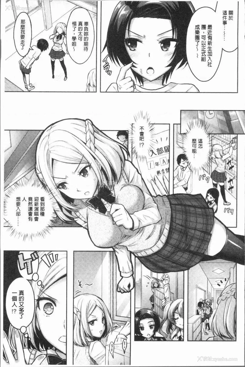 17P - Eat Meat Girl
