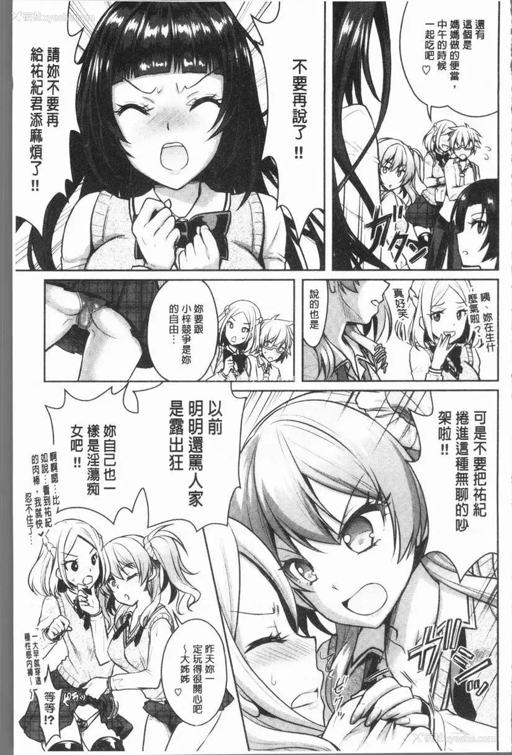 15P - Eat Meat Girl