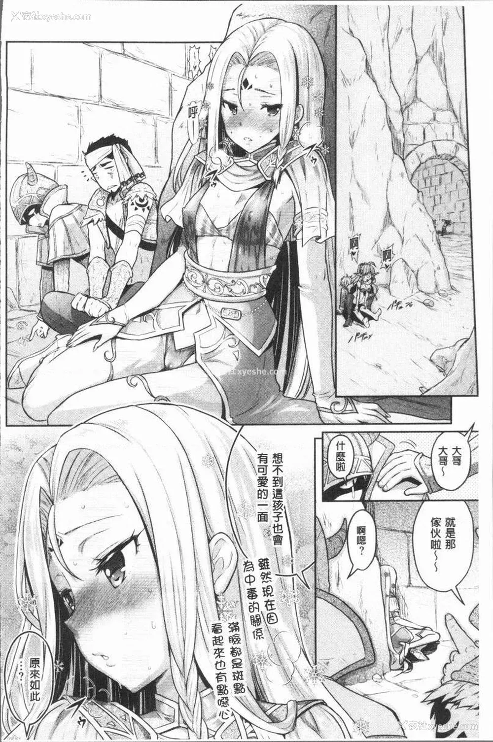 10P - Eat Meat Girl