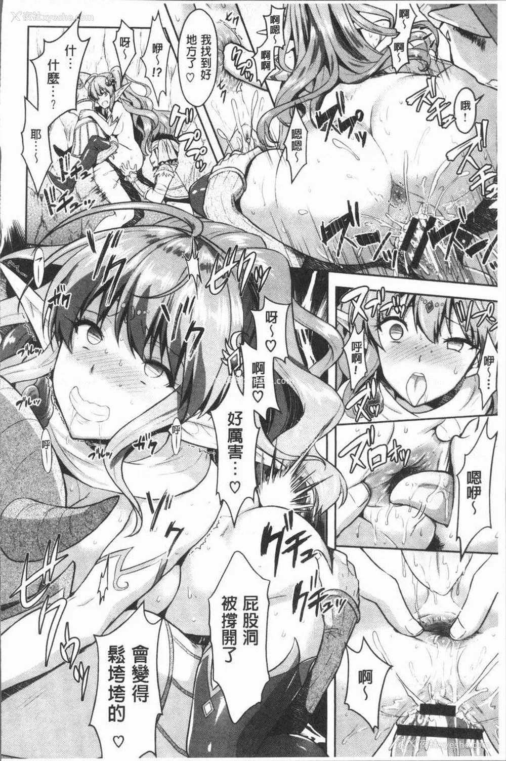 12P - Eat Meat Girl