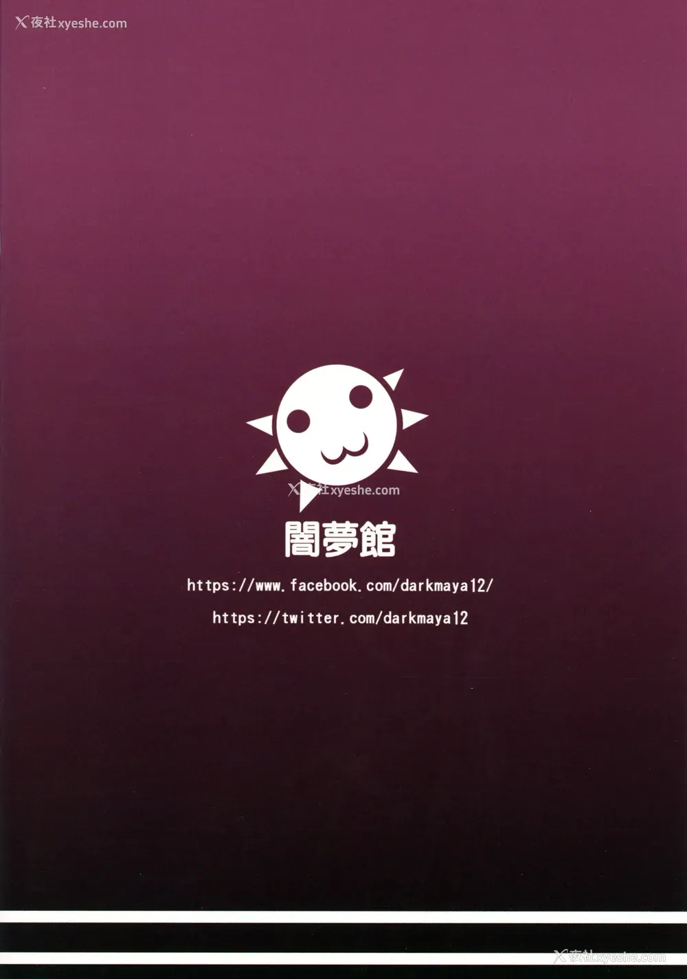 26P - (C95) [暗梦馆 (Darkmaya)] 性交の奇迹 (ゴブリンスレイヤー) [中国翻訳]