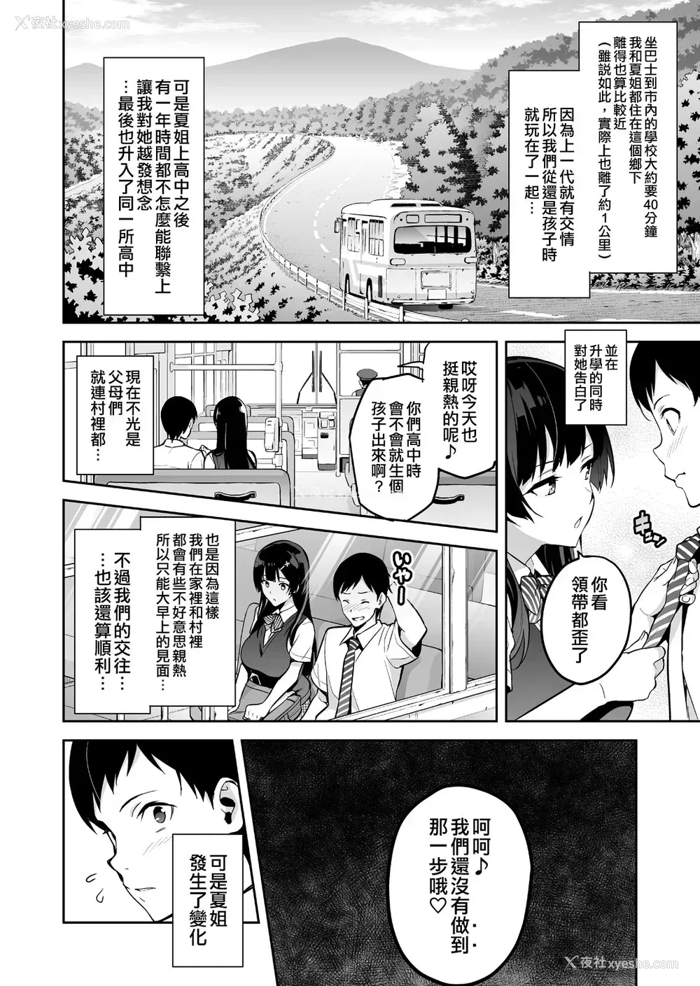 8P - 紫阳花の散ル顷に