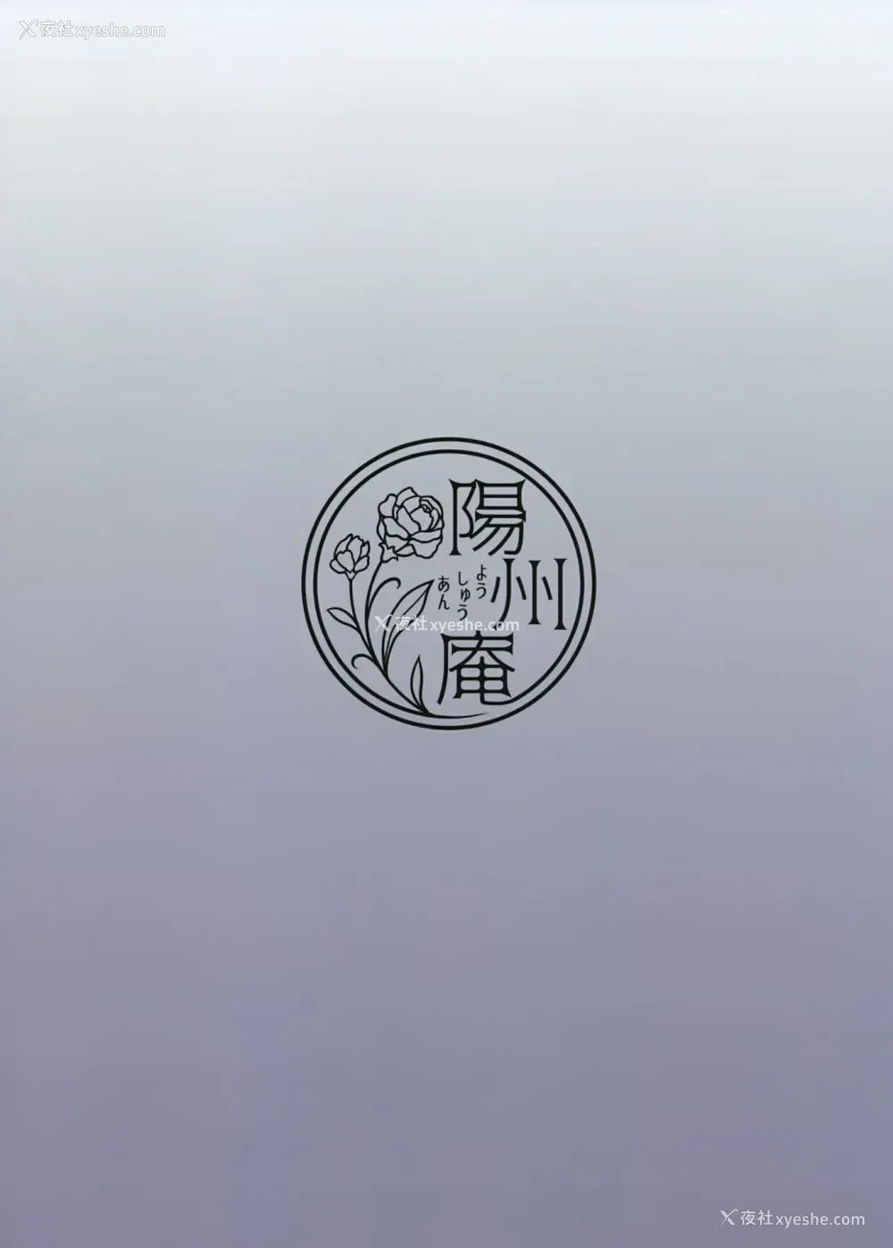 30P - 頼光ママに甘えて荡けて绞られる本 (Fate/Grand Order)