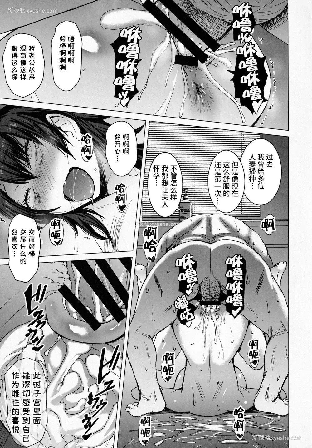 35P - 妊活人妻コレクション