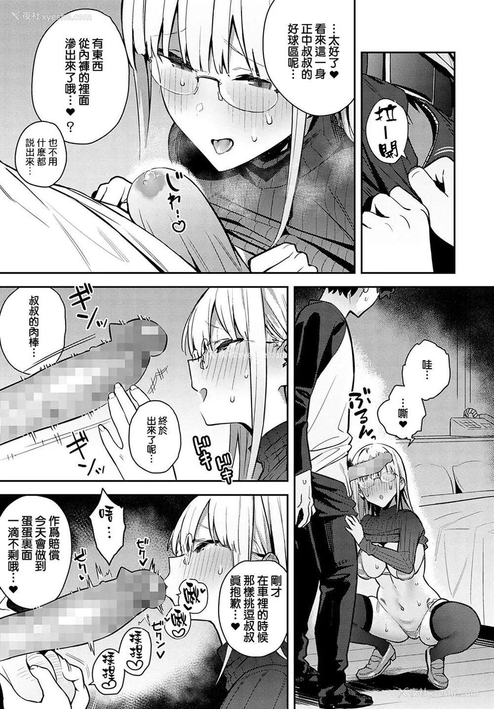 5P - [エノキドォ] 年いち逢瀬【后编】 (COMIC アンスリウム 2022年5月号) [中国翻訳] [DL版]
