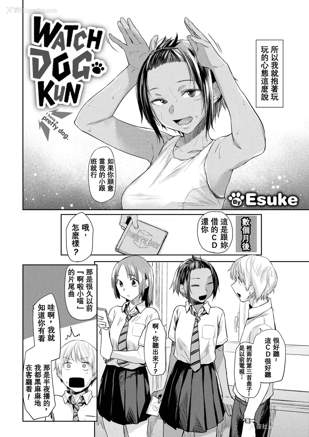 107P - DOLLS 纯肉体关系