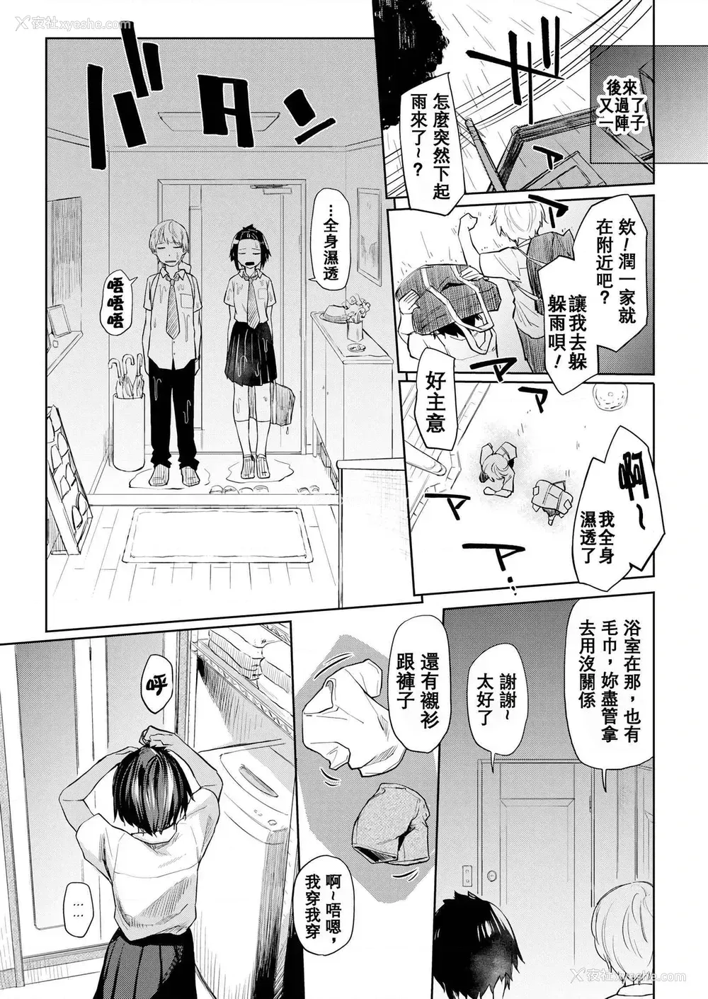 110P - DOLLS 纯肉体关系