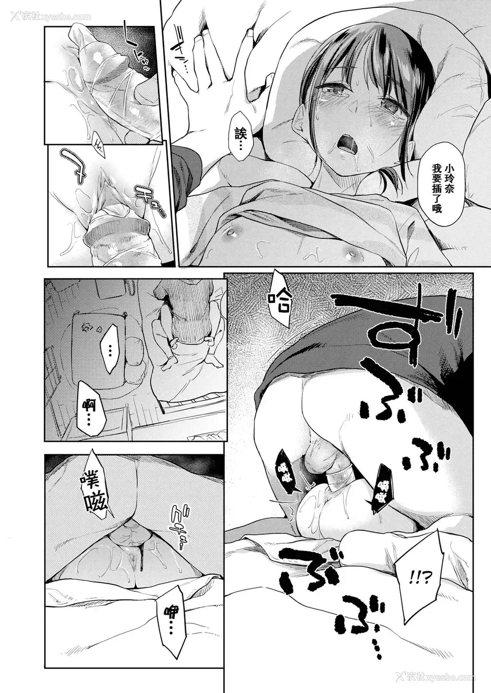 149P - DOLLS 纯肉体关系