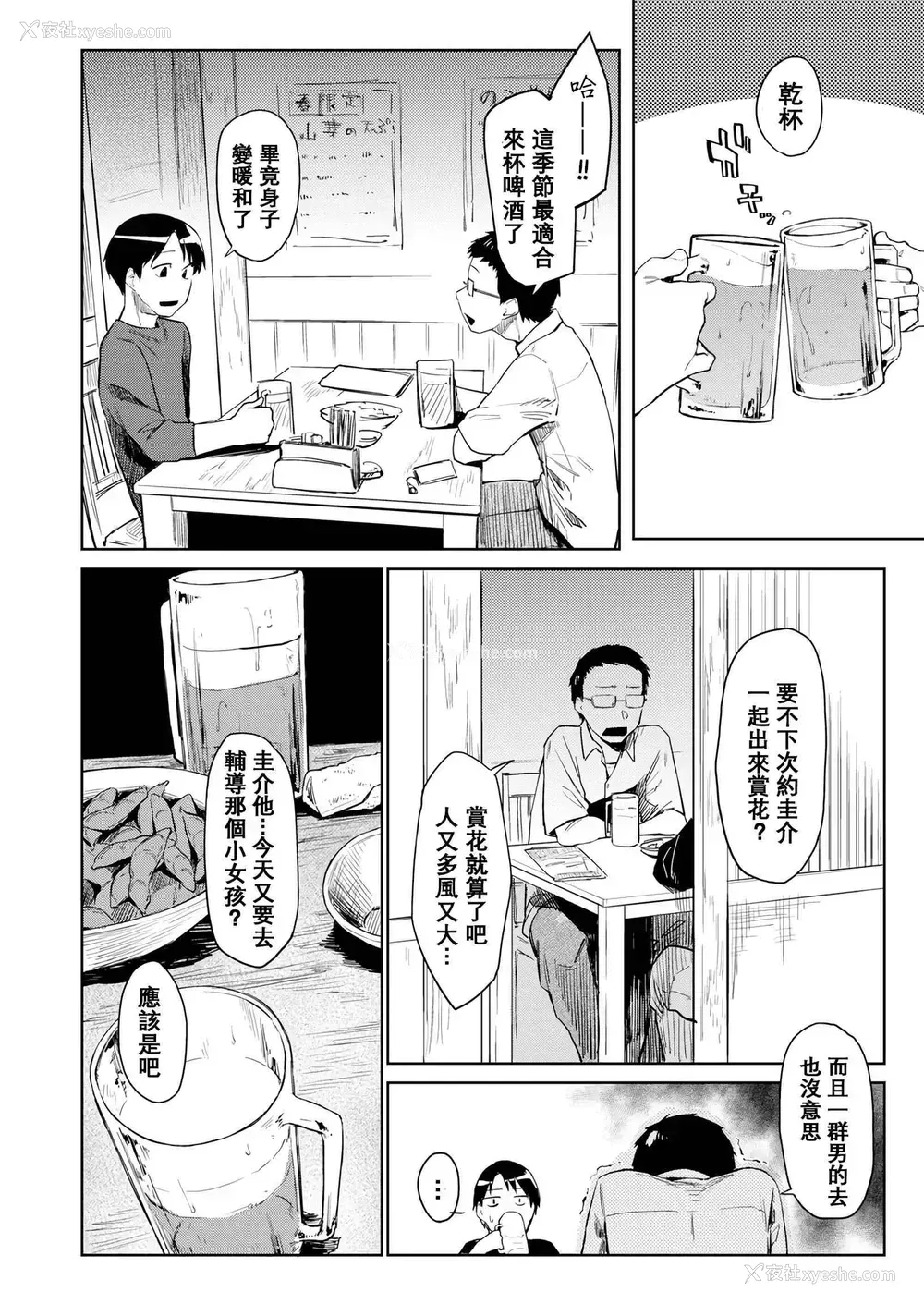 153P - DOLLS 纯肉体关系