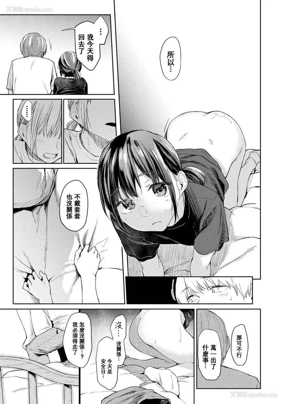 162P - DOLLS 纯肉体关系