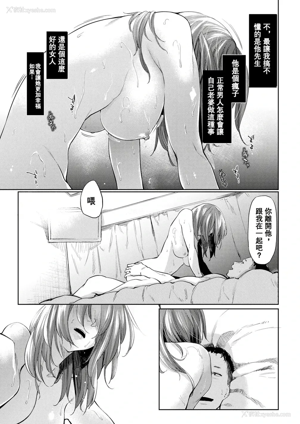 18P - DOLLS 纯肉体关系