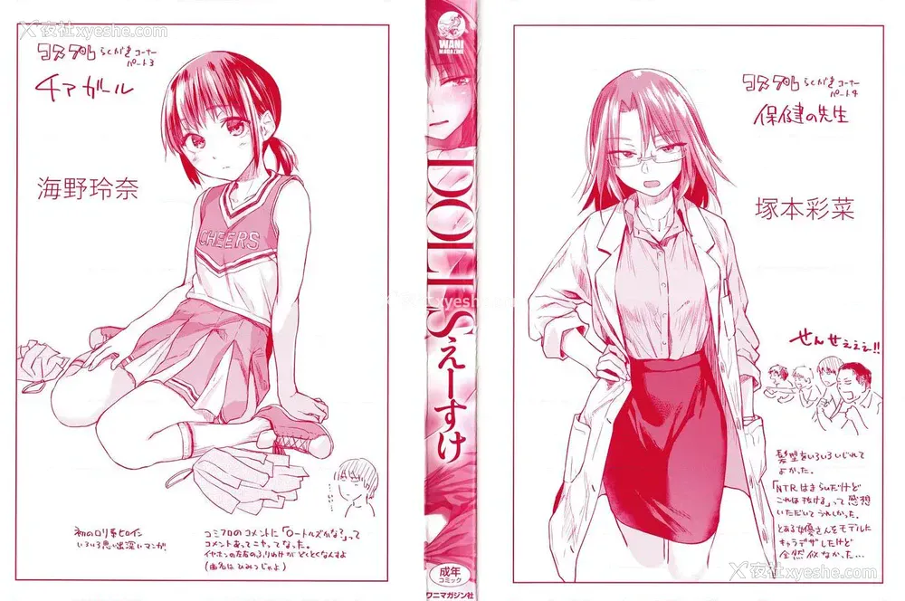 1P - DOLLS 纯肉体关系