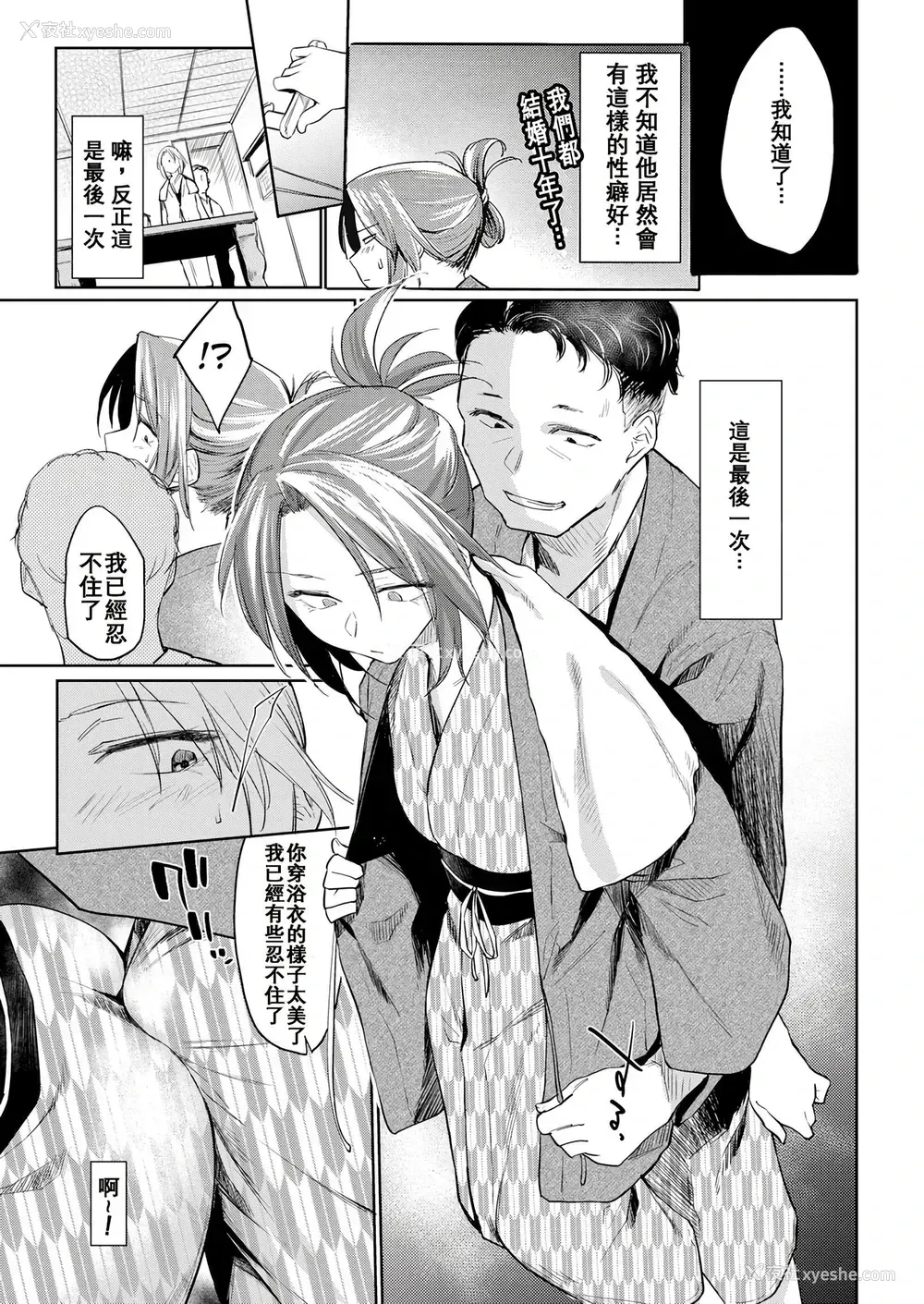 32P - DOLLS 纯肉体关系