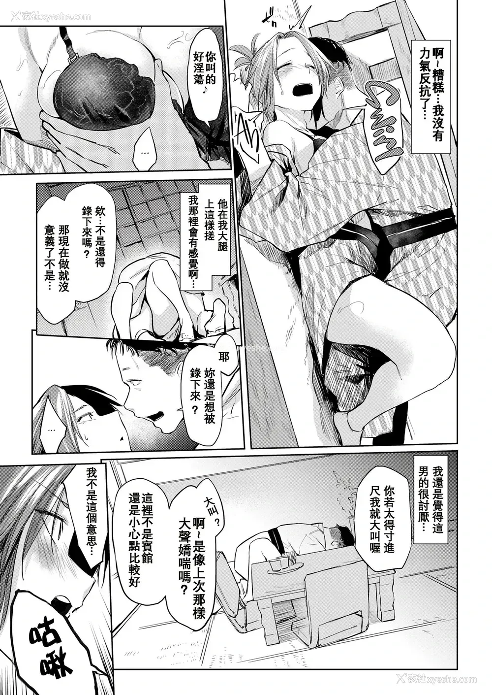 34P - DOLLS 纯肉体关系
