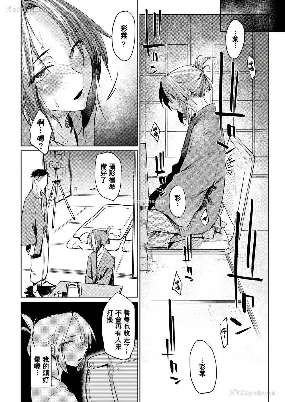 39P - DOLLS 纯肉体关系
