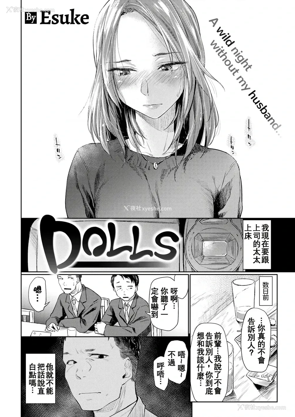 5P - DOLLS 纯肉体关系
