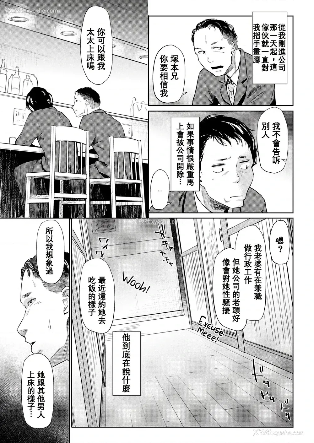 6P - DOLLS 纯肉体关系