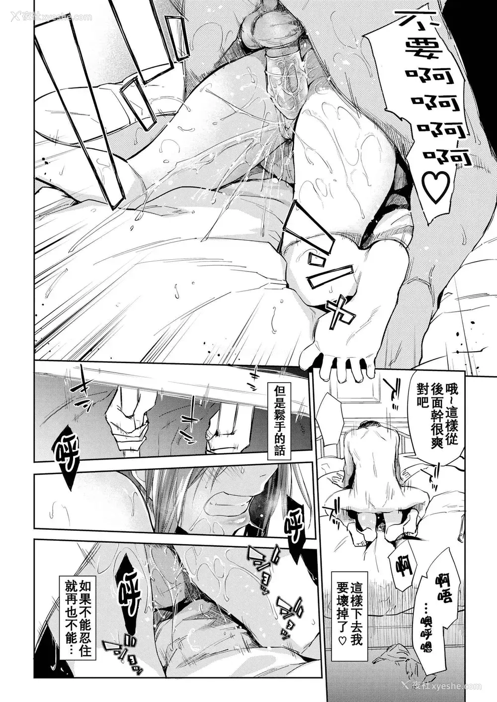 75P - DOLLS 纯肉体关系