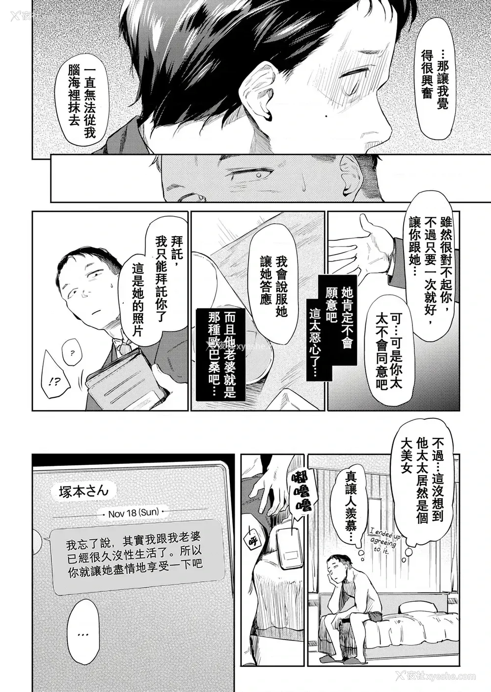 7P - DOLLS 纯肉体关系