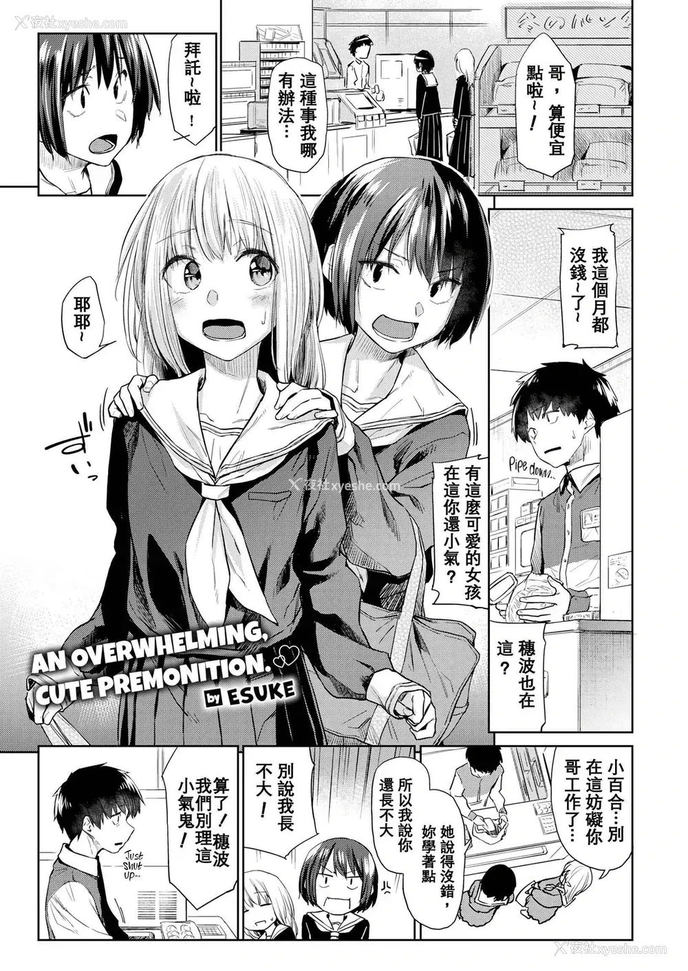 84P - DOLLS 纯肉体关系