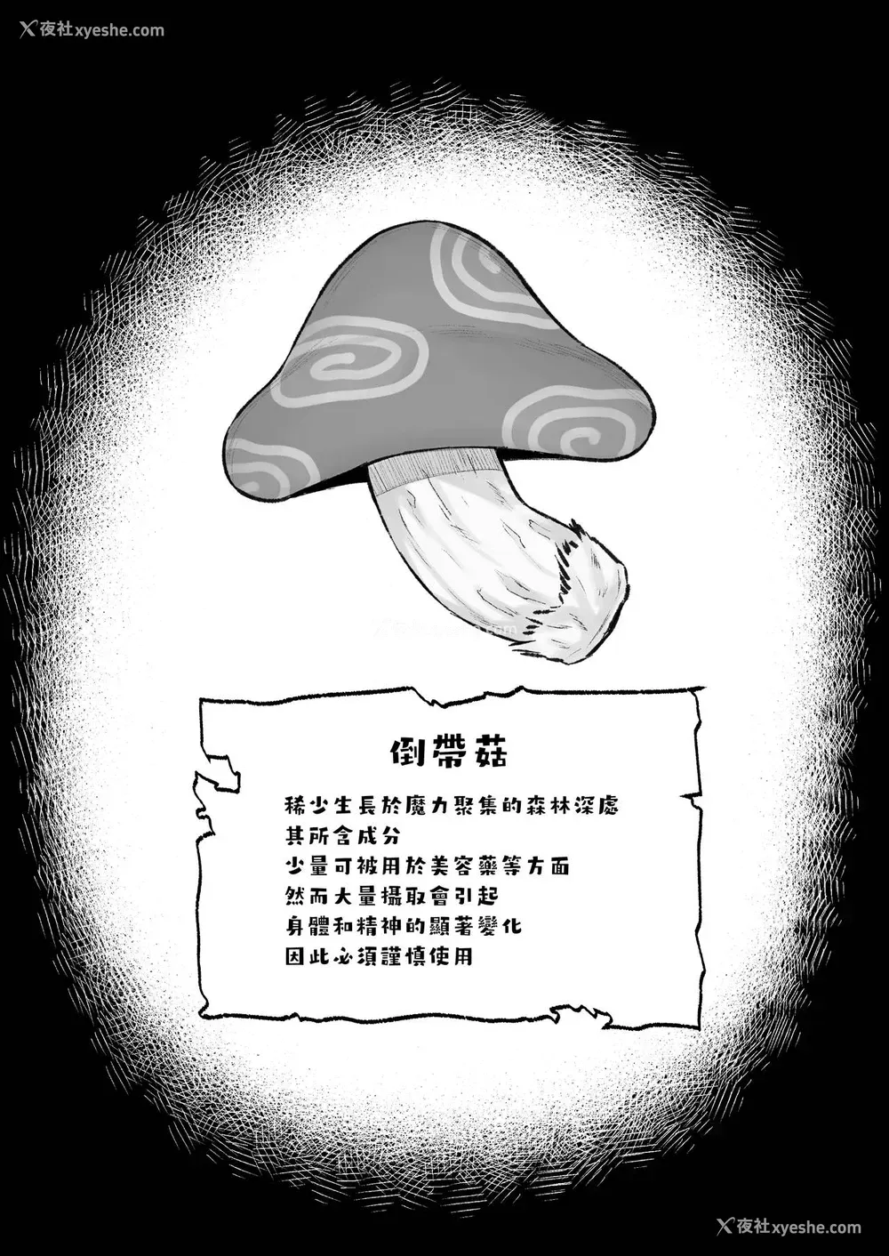 3P - [凸凹ハリケーン (あんざゆう)] 异世界召甘Ⅳ エルフなお姉さんと不思议なキノコ [中国翻訳] [DL版]