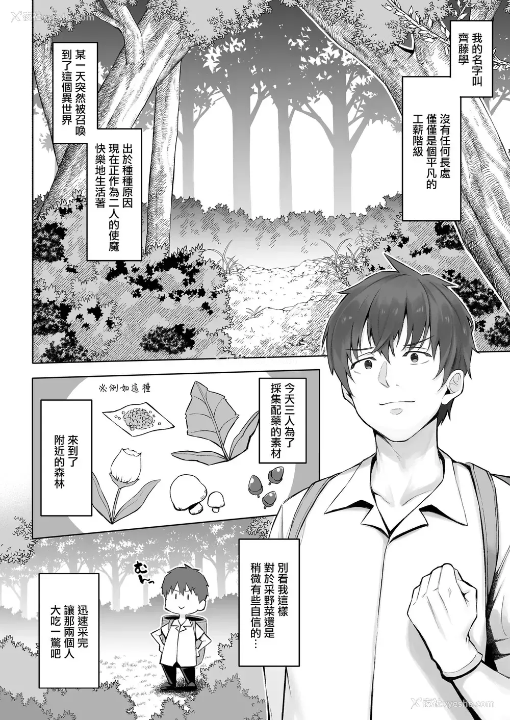 4P - [凸凹ハリケーン (あんざゆう)] 异世界召甘Ⅳ エルフなお姉さんと不思议なキノコ [中国翻訳] [DL版]