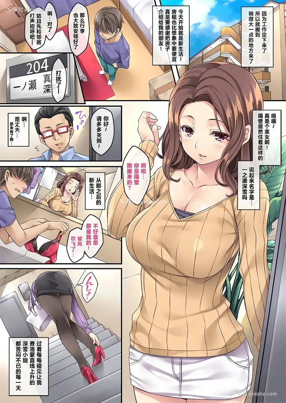 3P - [Rip@Lip (水原优)] 隣の泥酔妻 [中国翻訳] [DL版]