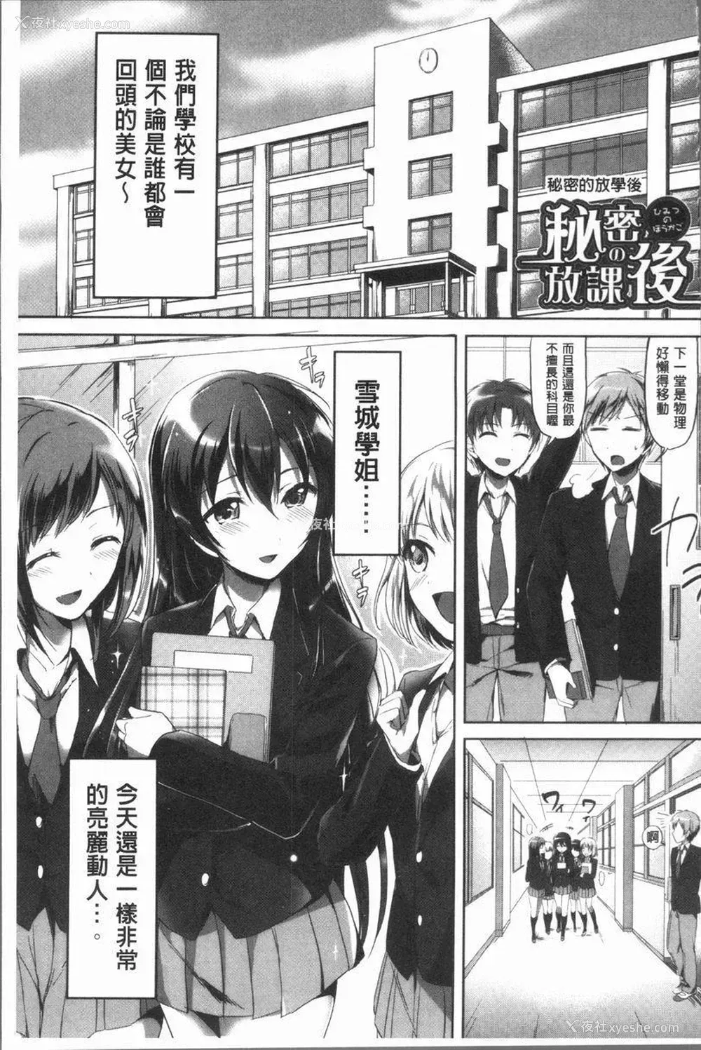 1P - 放课后就沉迷于正太