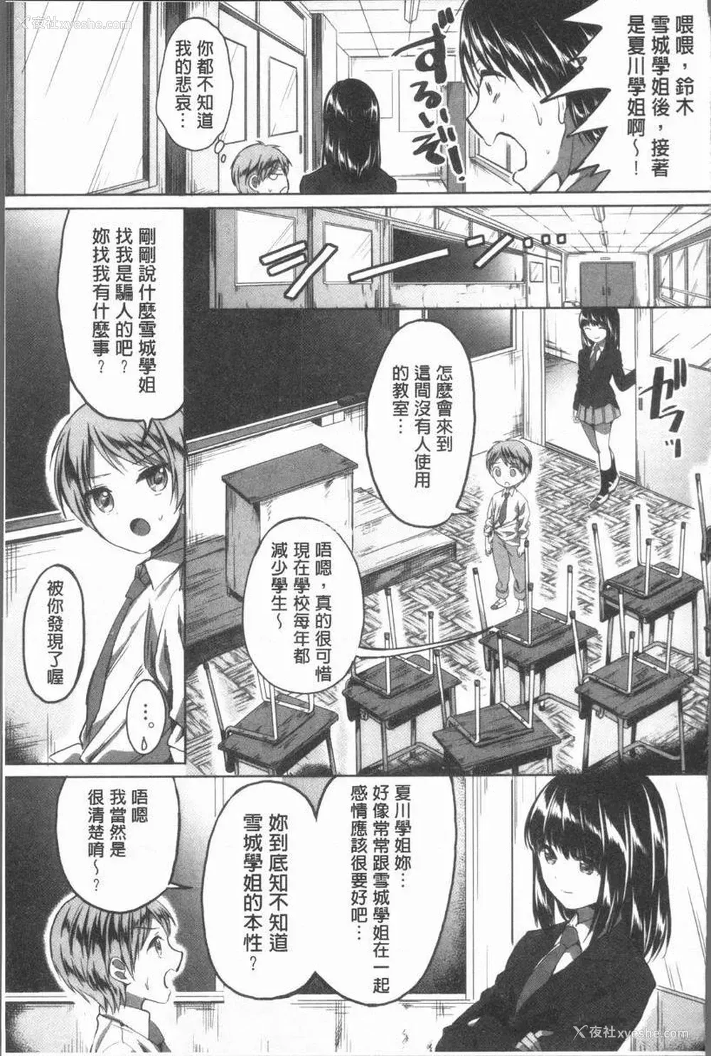11P - 放课后就沉迷于正太