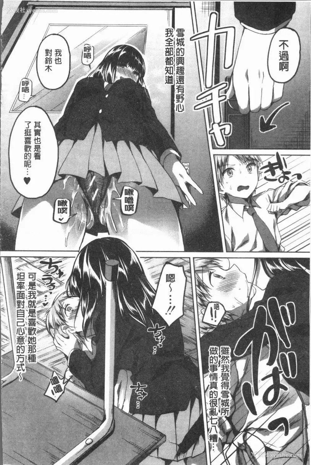12P - 放课后就沉迷于正太