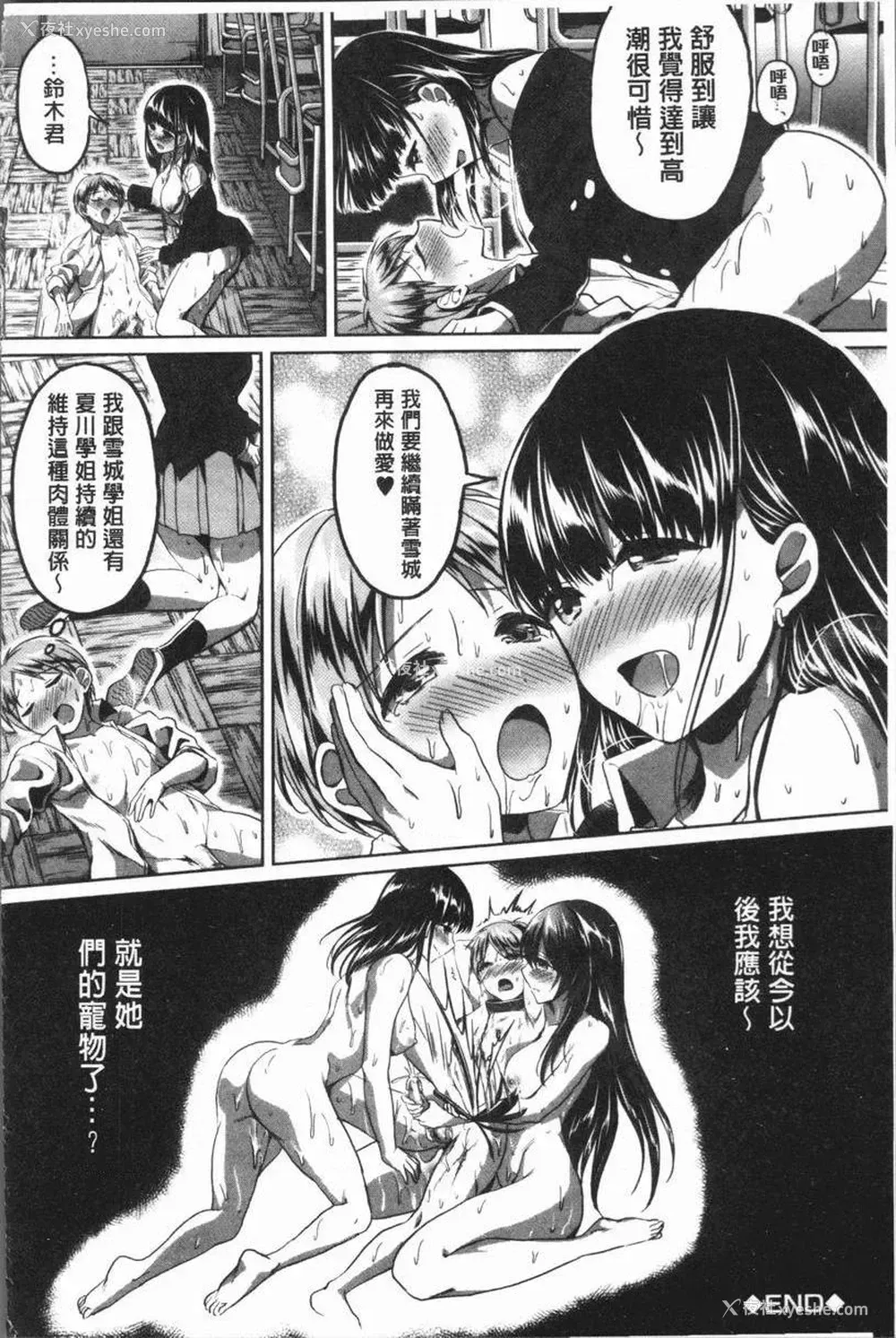 40P - 放课后就沉迷于正太