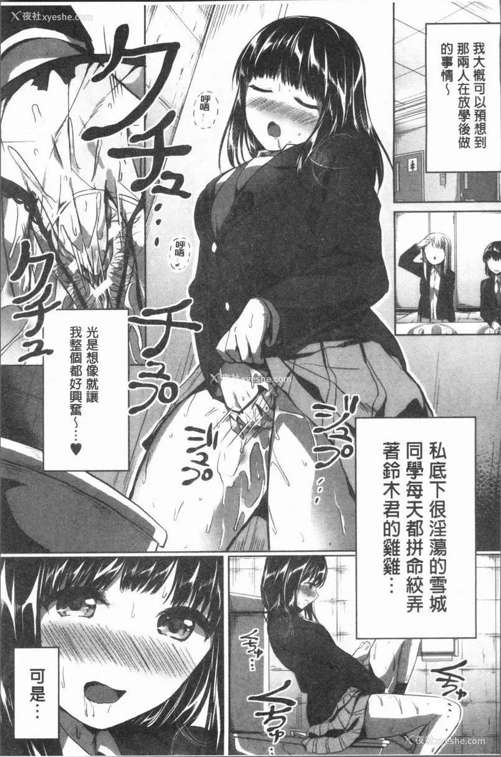5P - 放课后就沉迷于正太