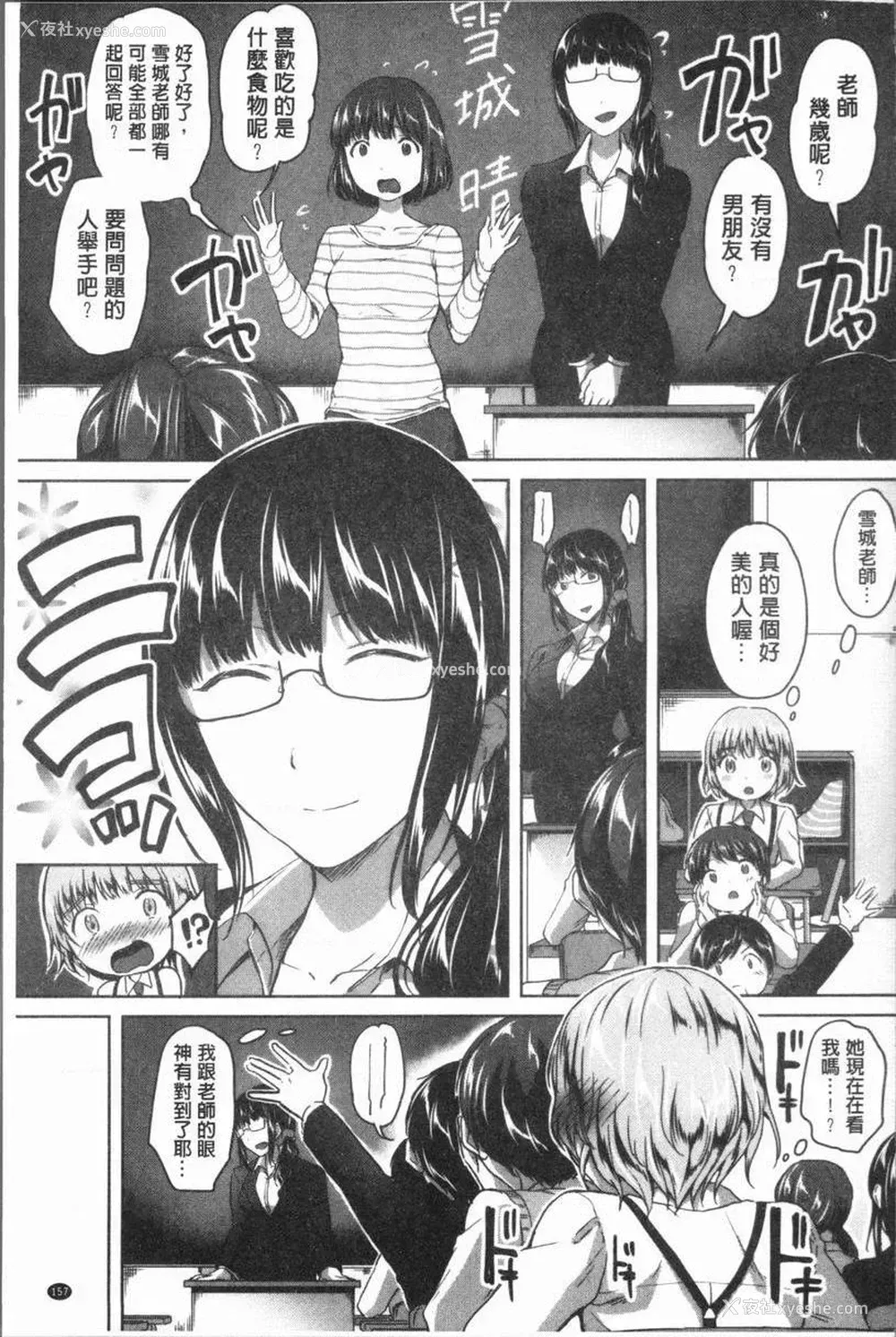 3P - 放课后就沉迷于正太