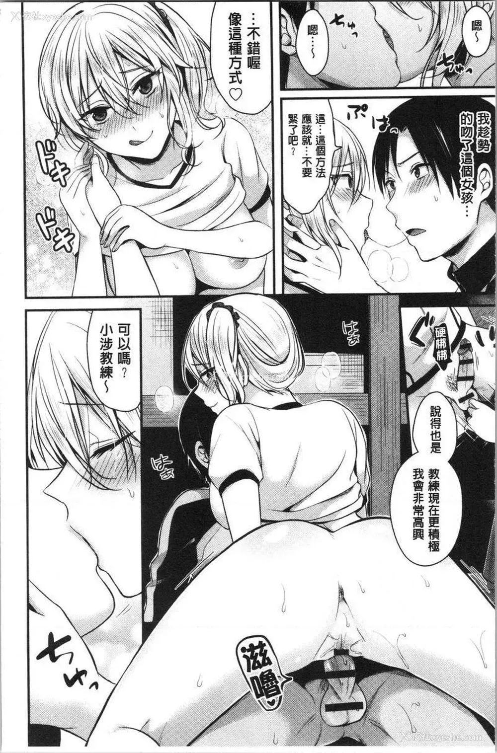19P - 女子田径部后宫肉体训练