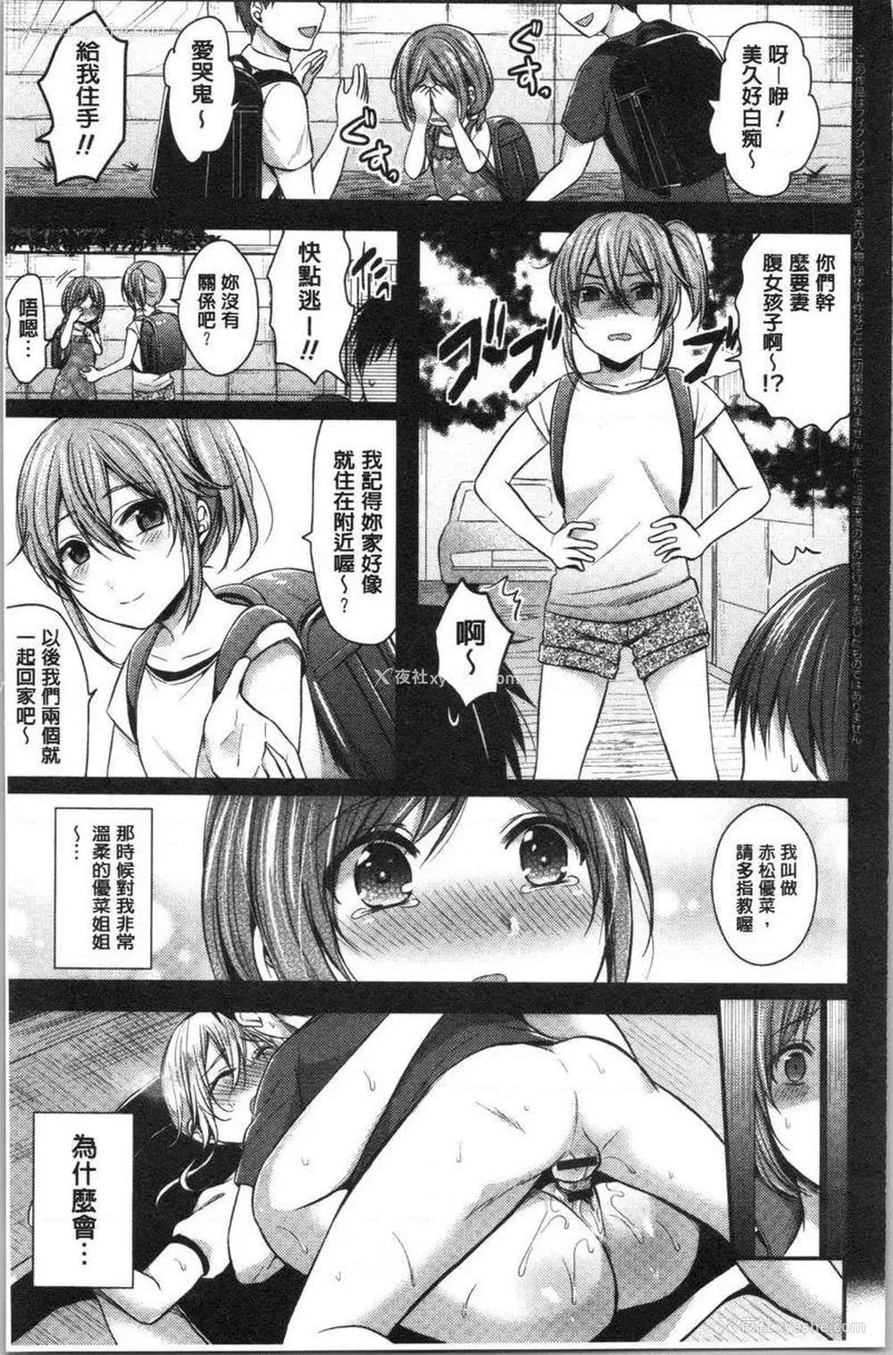 1P - 女子田径部后宫肉体训练