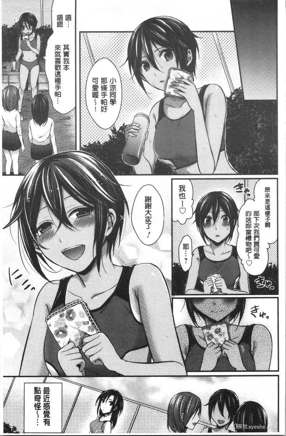 23P - 女子田径部后宫肉体训练