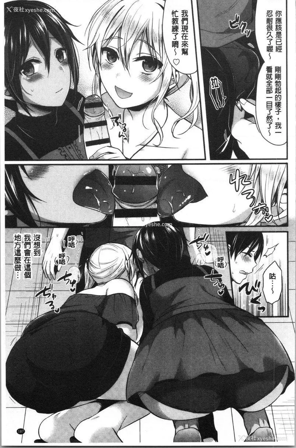 15P - 女子田径部后宫肉体训练
