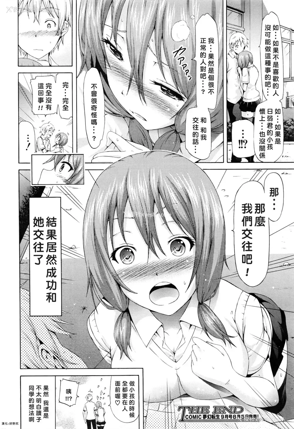 30P - 晒名読子は见られたい