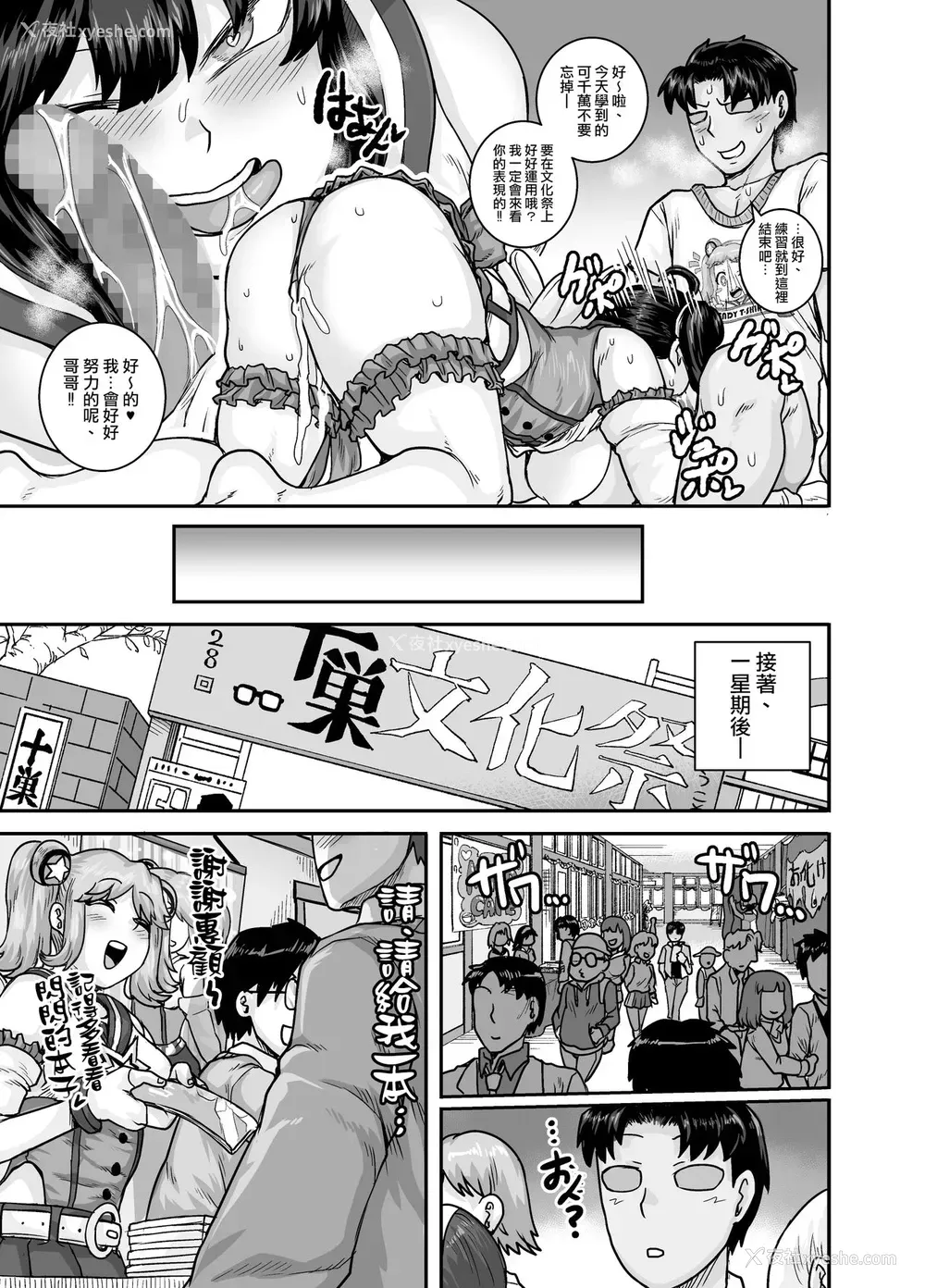 49P - ムカつく妹はちゃんと叱らなくちゃ!!2