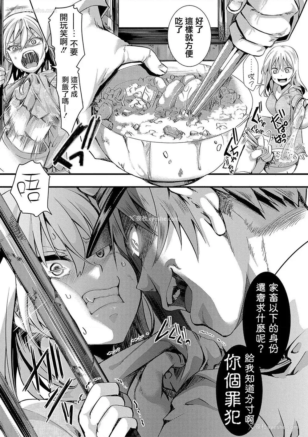 13P - 小穴无法无地带问答无用之阴道射精监禁