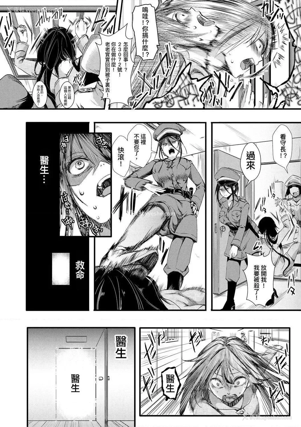 78P - 小穴无法无地带问答无用之阴道射精监禁