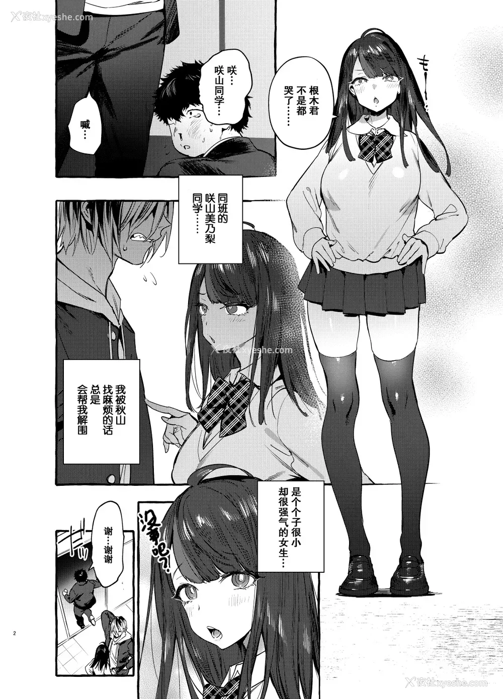 4P - 催眠NTRカノジョ