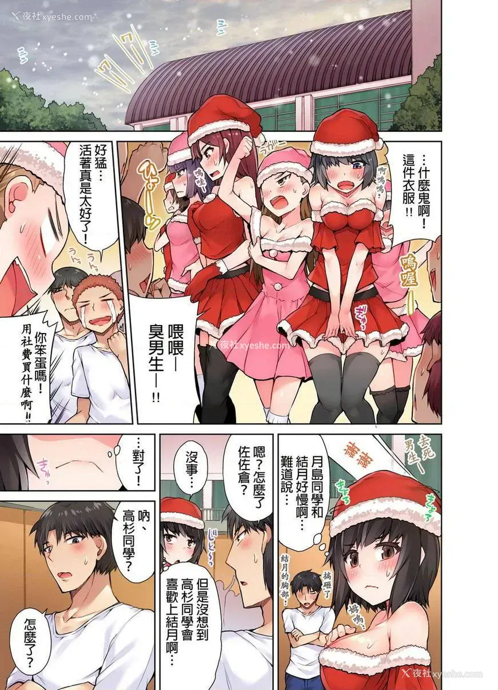 16P - 私密处洗净屋的工作~和单恋的他在女汤里~2