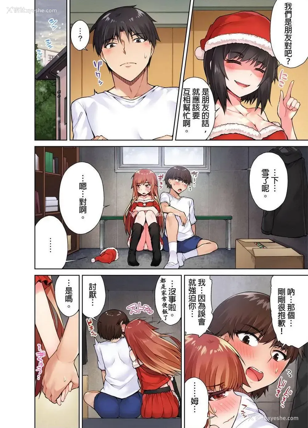 17P - 私密处洗净屋的工作~和单恋的他在女汤里~2
