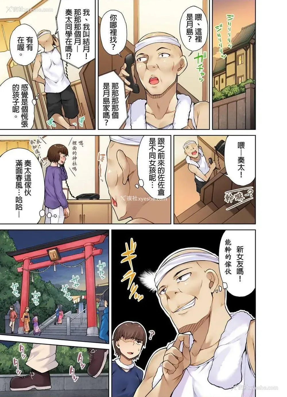 18P - 私密处洗净屋的工作~和单恋的他在女汤里~2