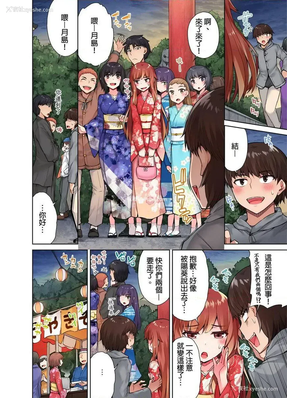 19P - 私密处洗净屋的工作~和单恋的他在女汤里~2