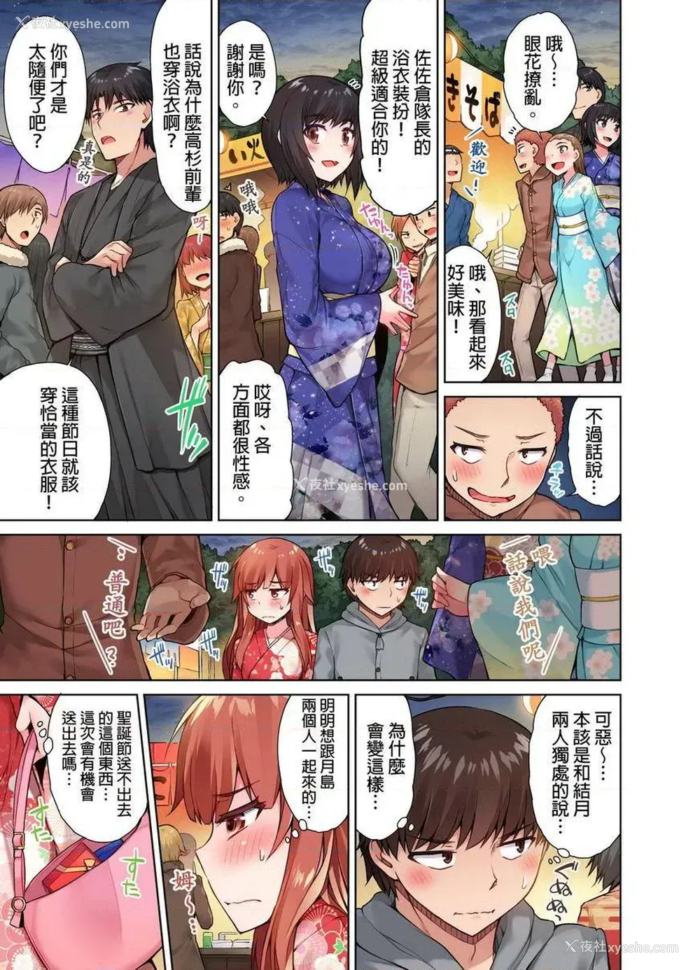20P - 私密处洗净屋的工作~和单恋的他在女汤里~2