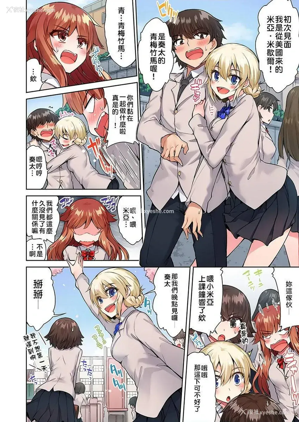 12P - 私密处洗净屋的工作~和单恋的他在女汤里~2