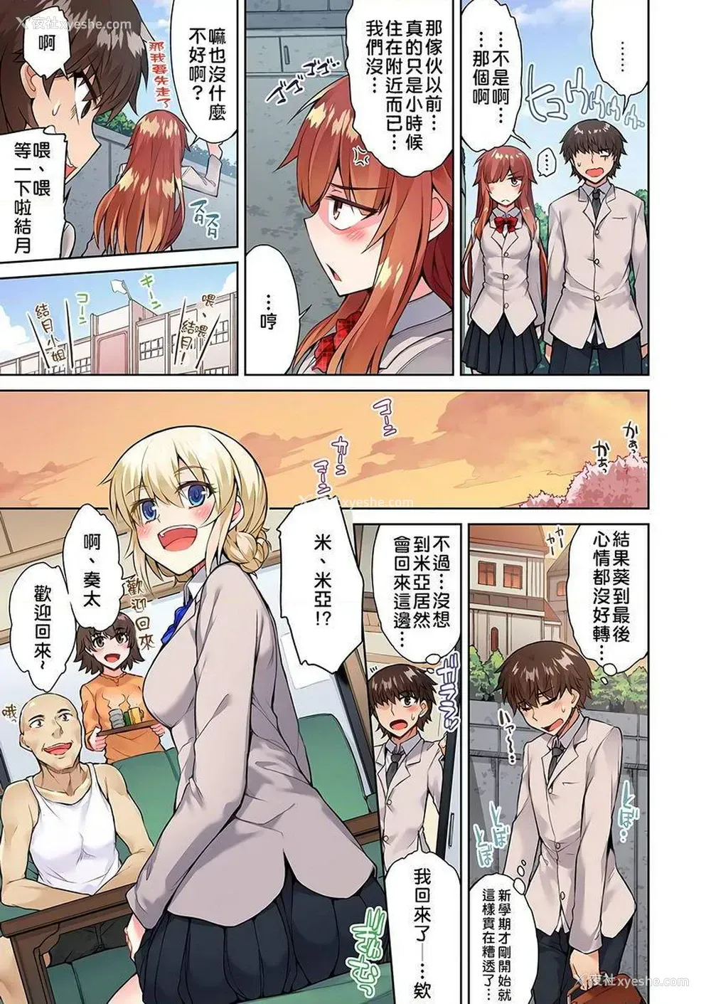 13P - 私密处洗净屋的工作~和单恋的他在女汤里~2