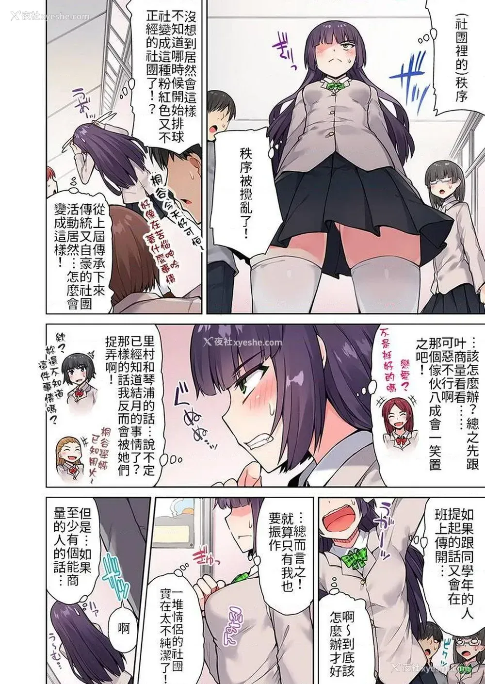 2P - 私密处洗净屋的工作~和单恋的他在女汤里~2